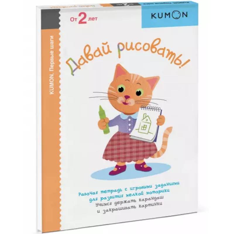 Давай рисовать! Давай рисовать!