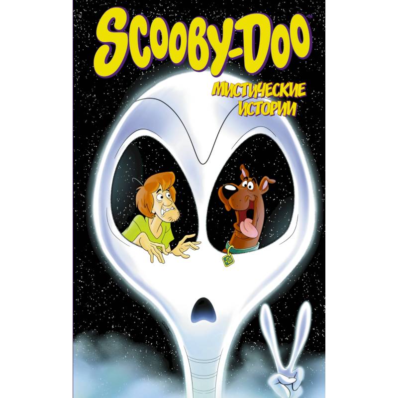 Скуби-Ду: Мистические истории Скуби-Ду: Мистические истории