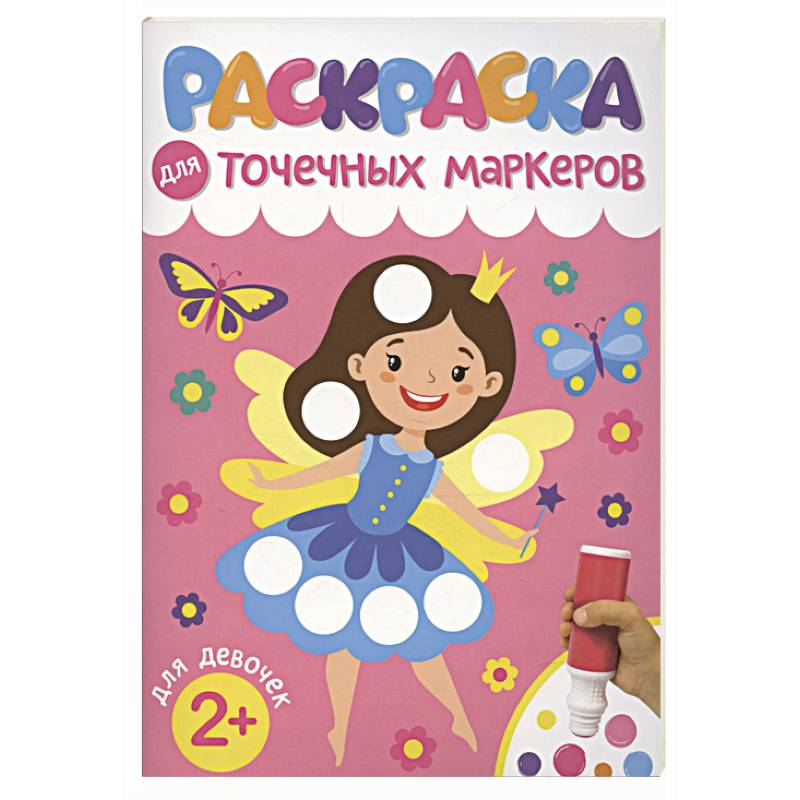 Для девочек Для девочек