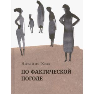 По фактической погоде По фактической погоде