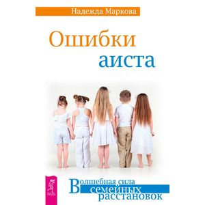 Ошибки аиста Ошибки аиста