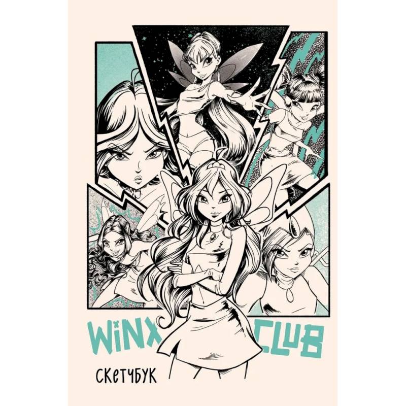 Winx. Скетчбук