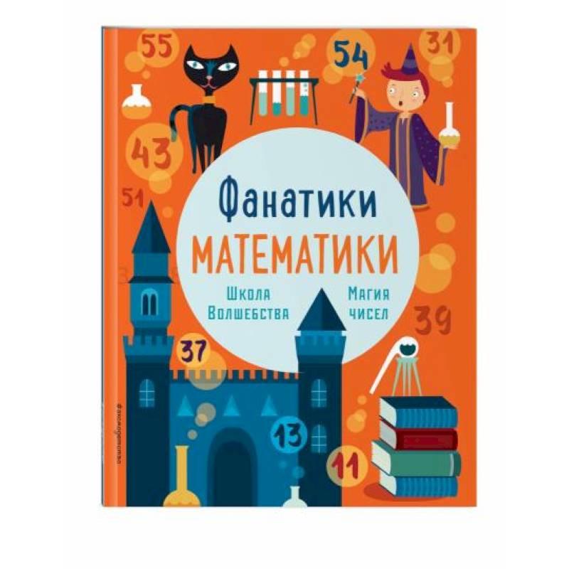 Школа волшебства Школа волшебства