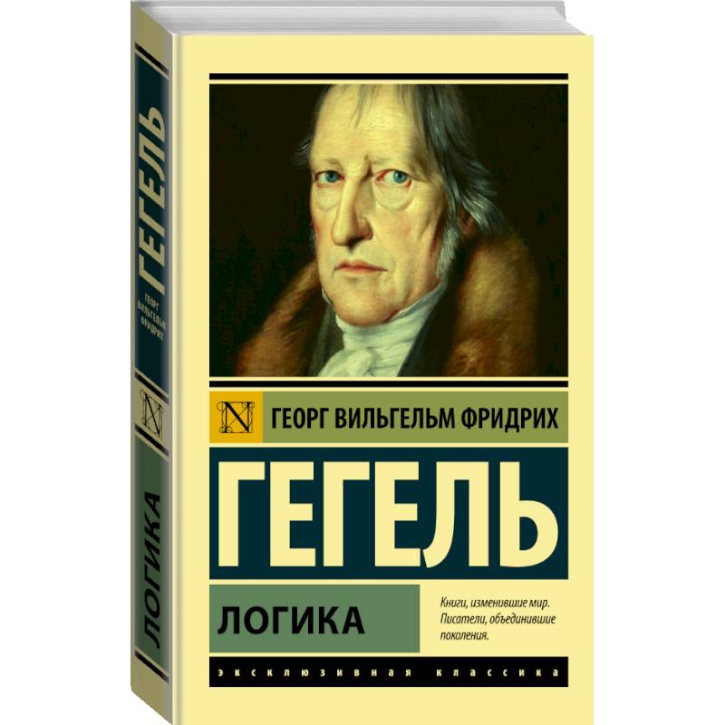 Логика Логика