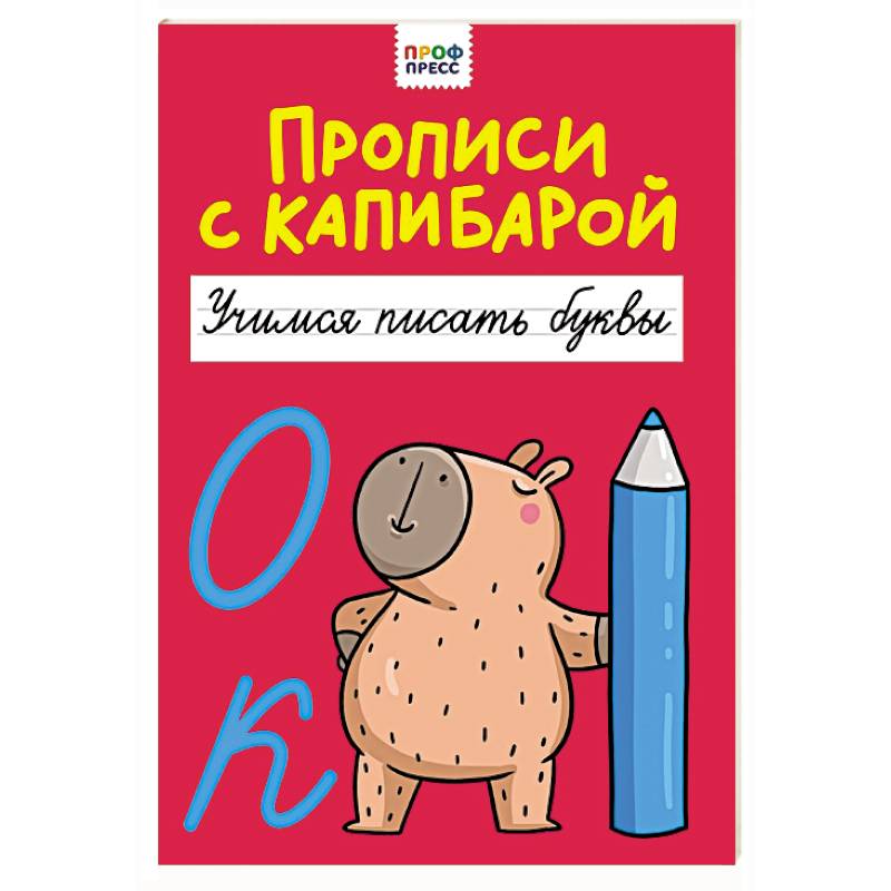 Учимся писать буквы Учимся писать буквы