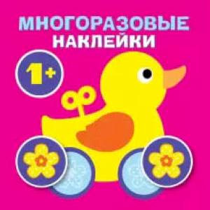 Круглые многоразовые наклейки. Выпуск 1 Круглые многоразовые наклейки. Выпуск 1