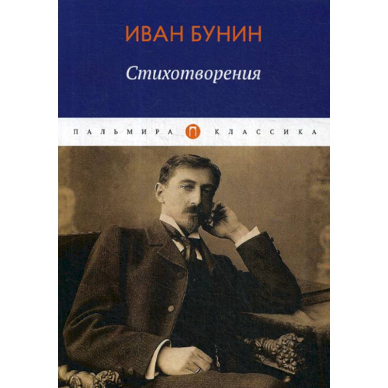 Стихотворения Стихотворения
