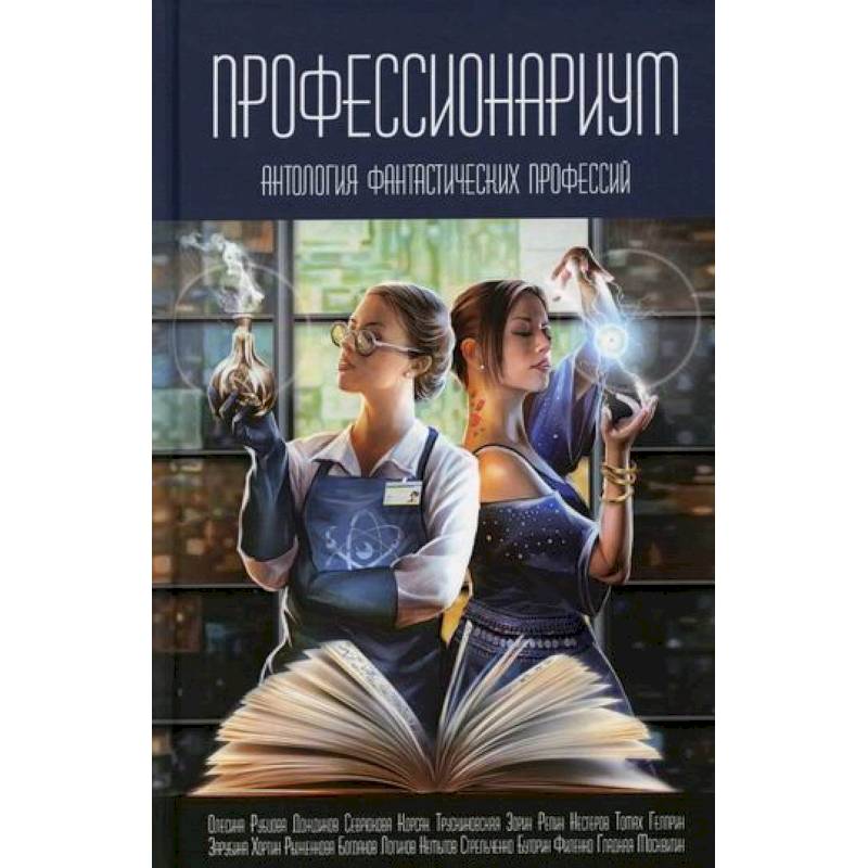 Профессионариум Профессионариум