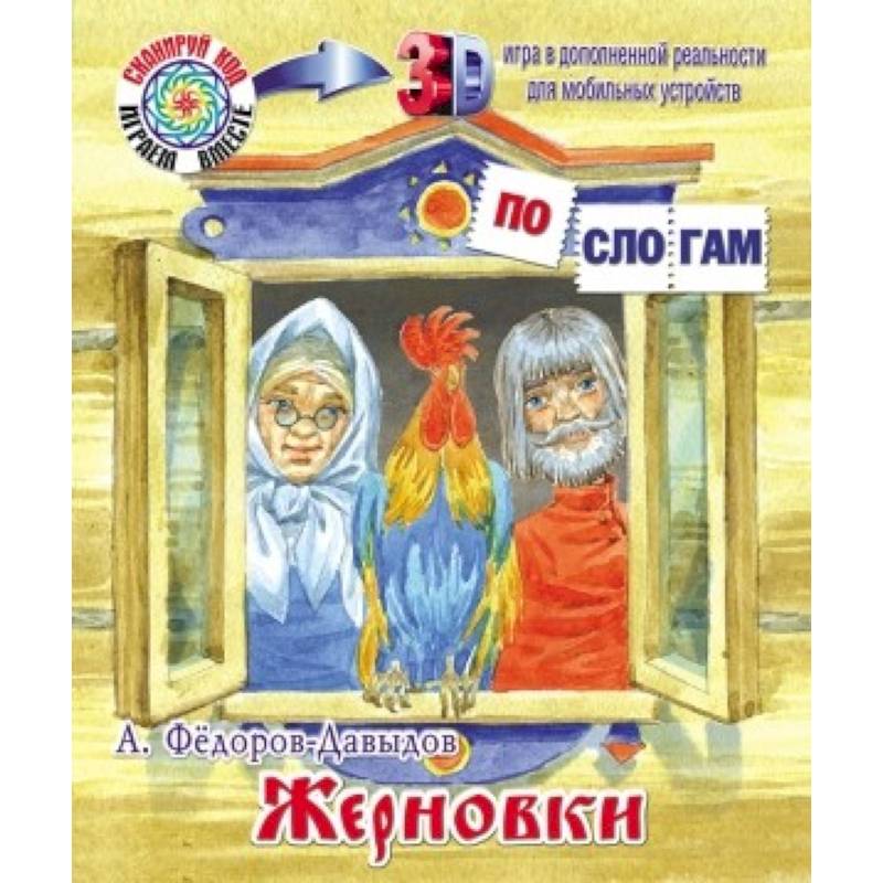 Жерновки