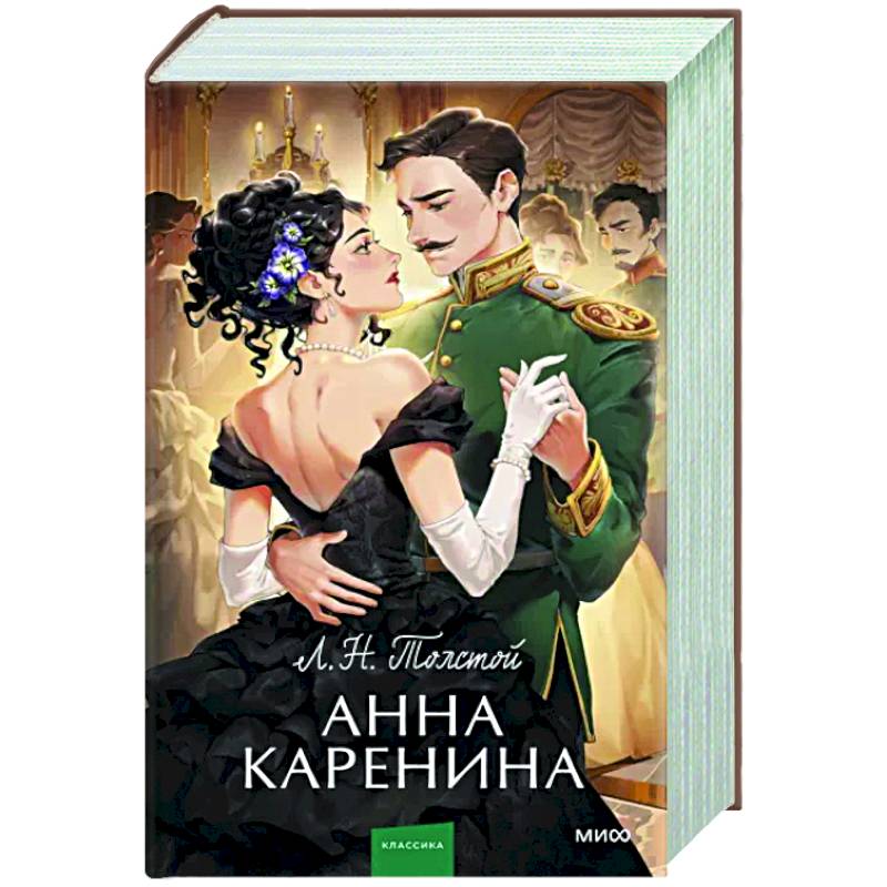 Анна Каренина Анна Каренина