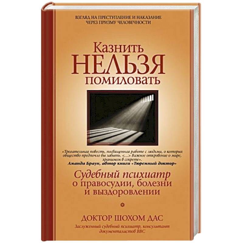 Казнить нельзя помиловать Казнить нельзя помиловать
