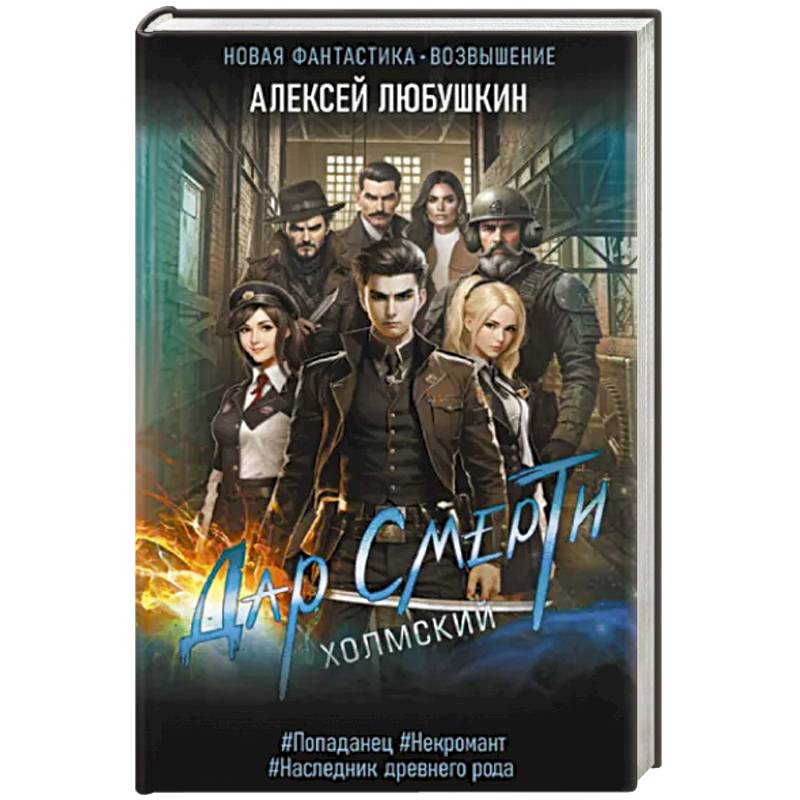Дар Смерти Дар Смерти
