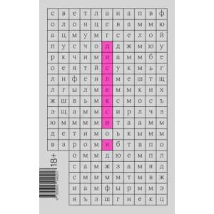 Дислексия Дислексия