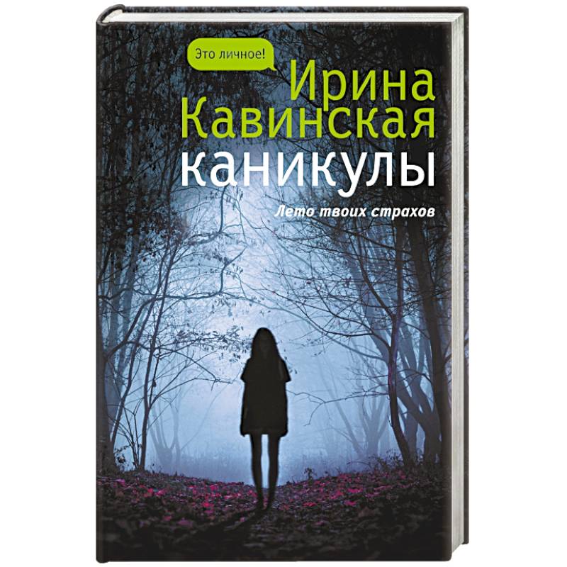 Каникулы Каникулы