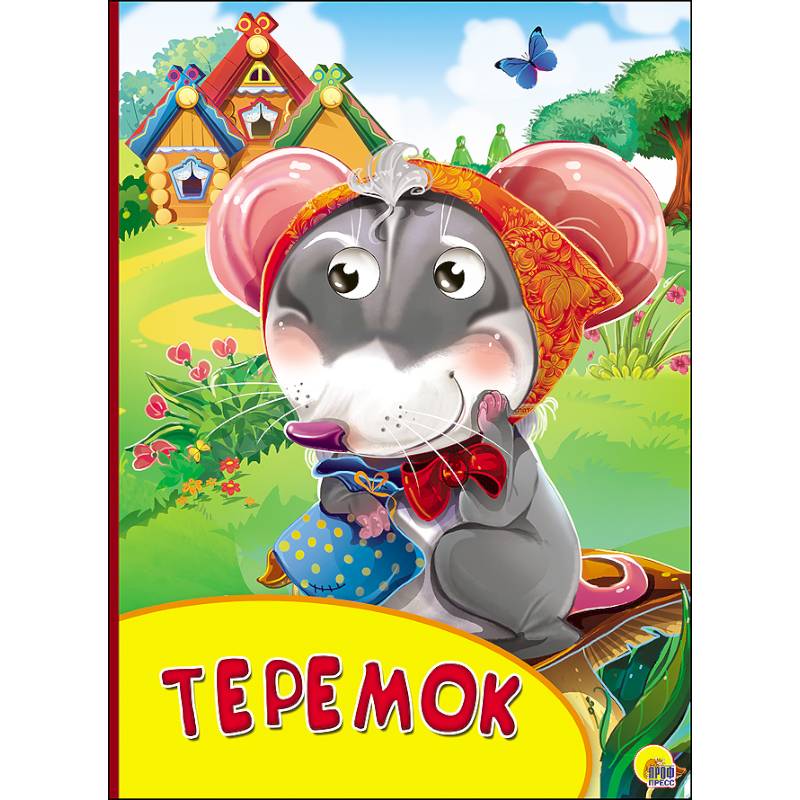 Картонка с глазками. Теремок Картонка с глазками. Теремок