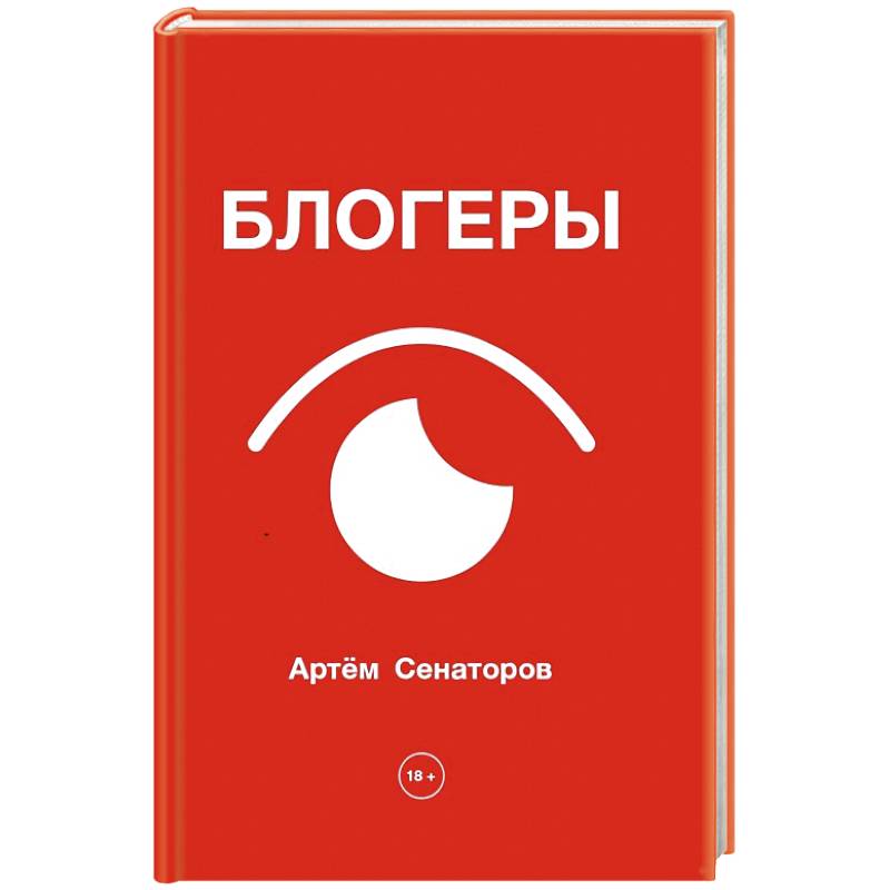 Блогеры Блогеры