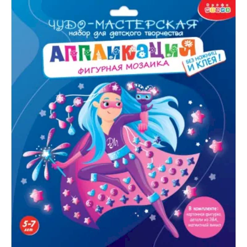 Фигурная мозаика. СуперДевочка Фигурная мозаика. СуперДевочка