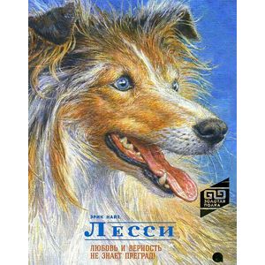 Лесси Лесси