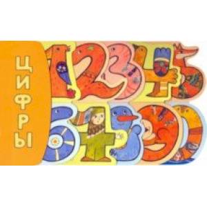 Дашина школа. Цифры Дашина школа. Цифры