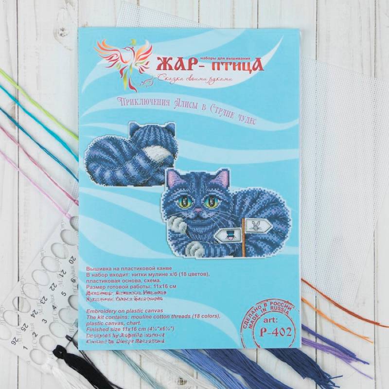 Набор для вышивания 'Чеширский кот' 16x12 см Набор для вышивания 'Чеширский кот' 16x12 см