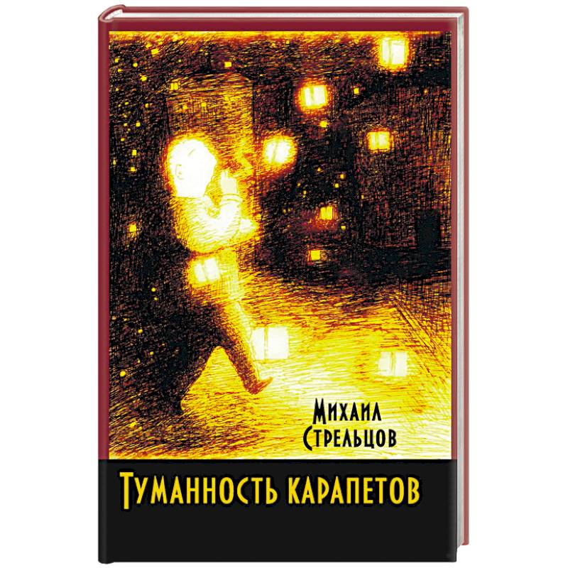 Туманность карапетов Туманность карапетов