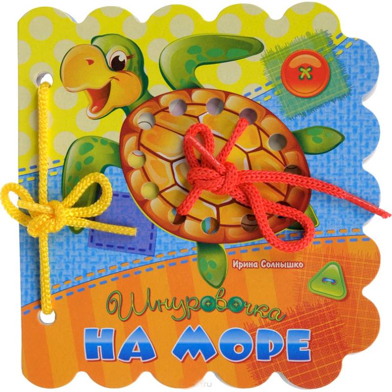 На море На море