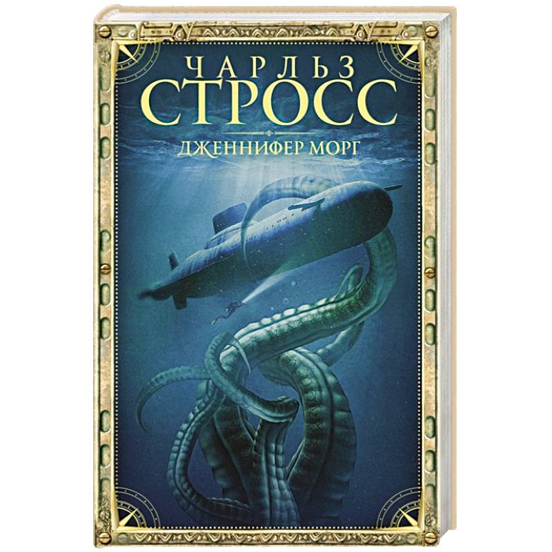 Дженнифер Морг Дженнифер Морг