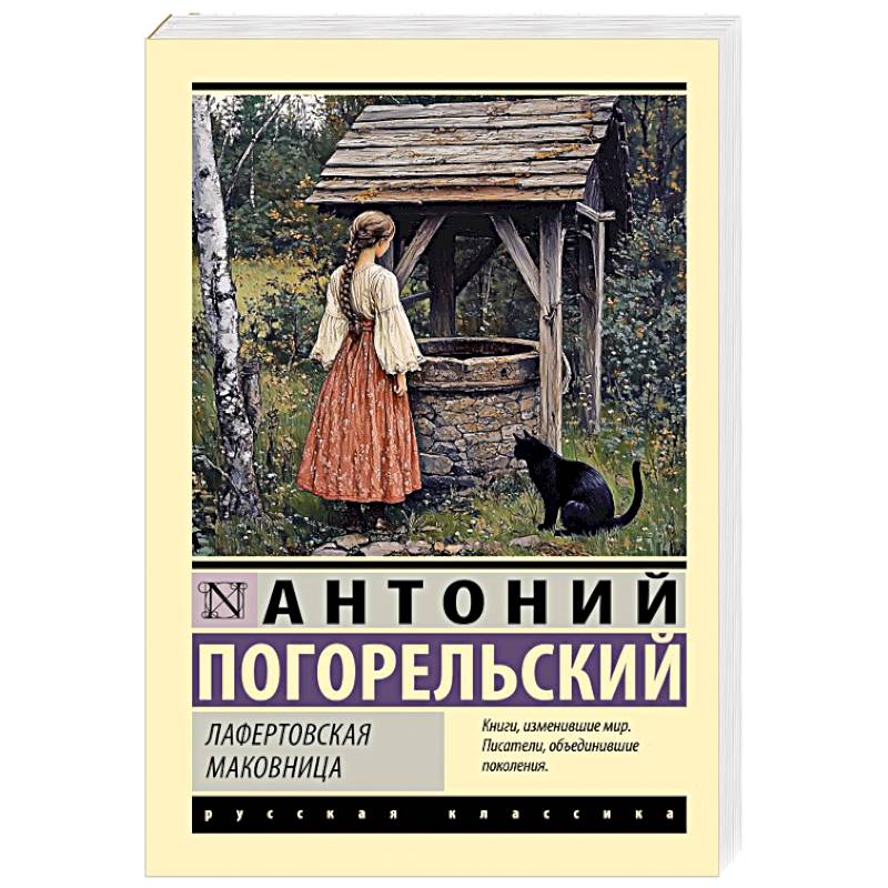Лафертовская маковница Лафертовская маковница