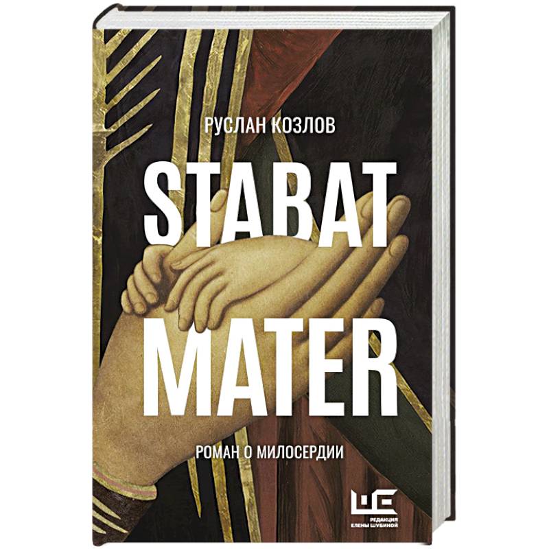 Stabat Mater Stabat Mater