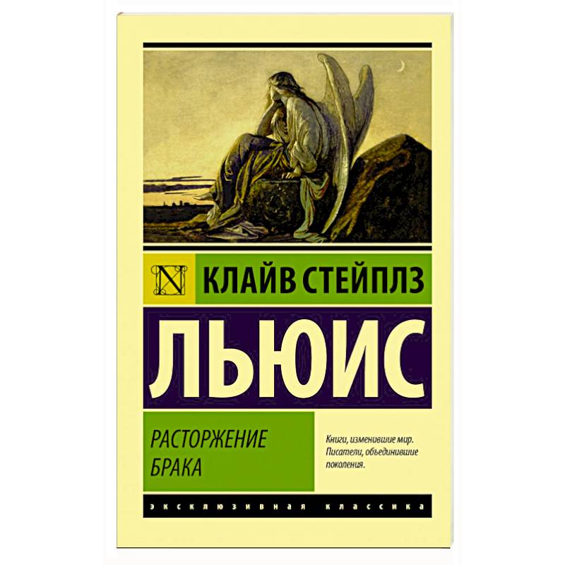 Расторжение брака Расторжение брака