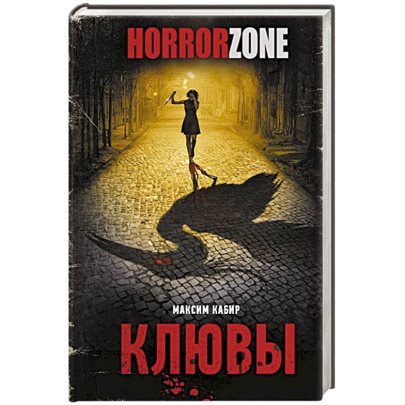 Клювы Клювы