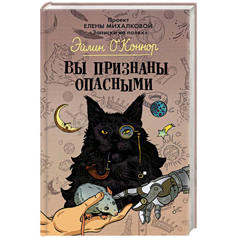 Вы признаны опасными Вы признаны опасными