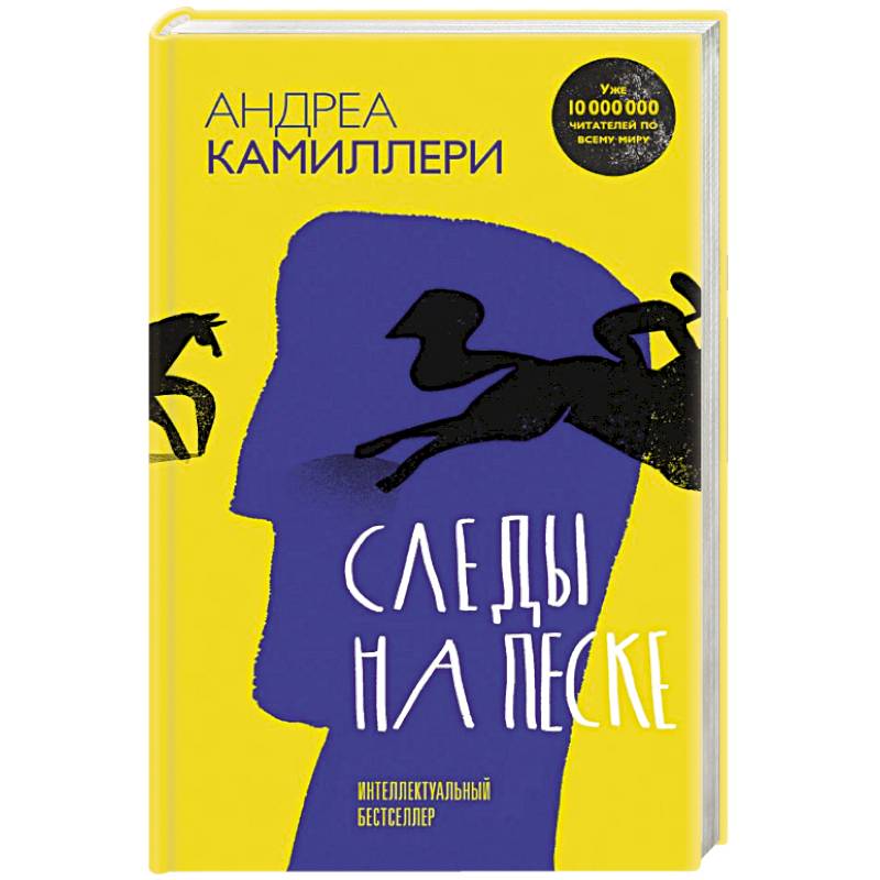 Следы на песке Следы на песке