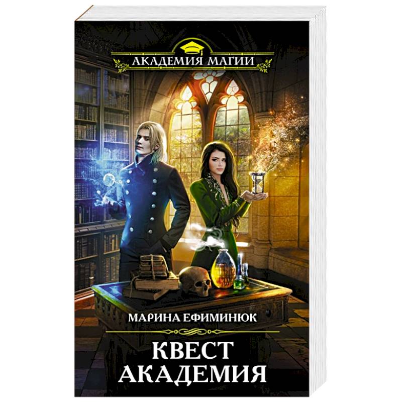 Квест Академия Квест Академия