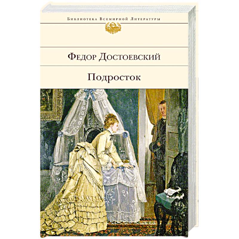 Подросток Подросток