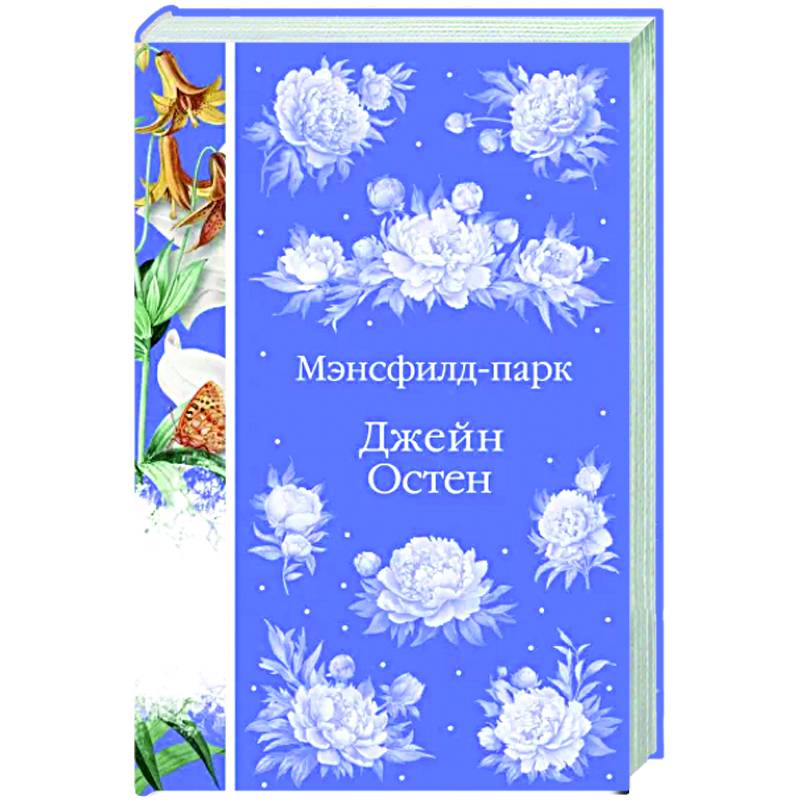 Мэнсфилд-парк Мэнсфилд-парк