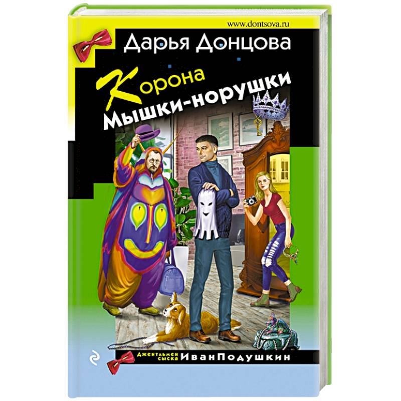 Корона Мышки-норушки Корона Мышки-норушки