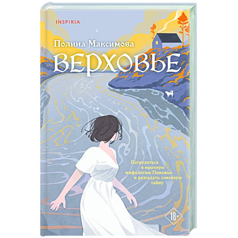 Верховье Верховье