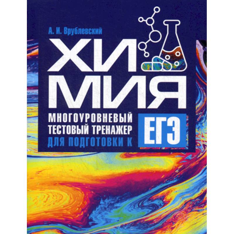 Химия Химия