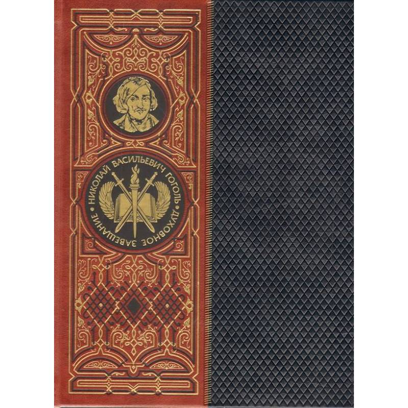 Духовное завещание. Книга в коллекционном кожаном переплете ручной работы с окрашенным обрезом в футляре