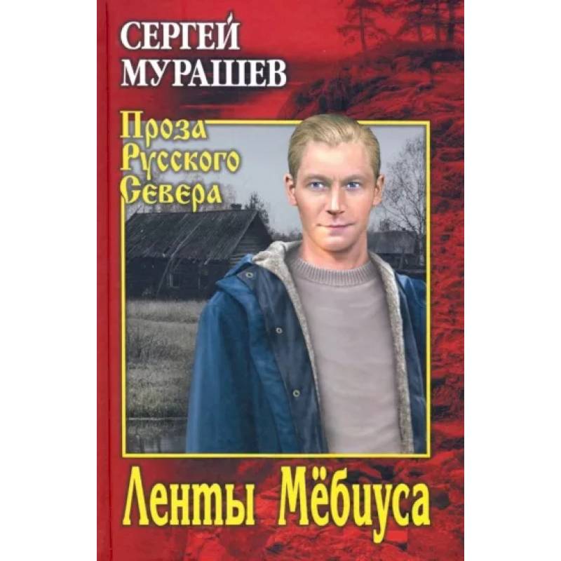 Ленты Мёбиуса Ленты Мёбиуса