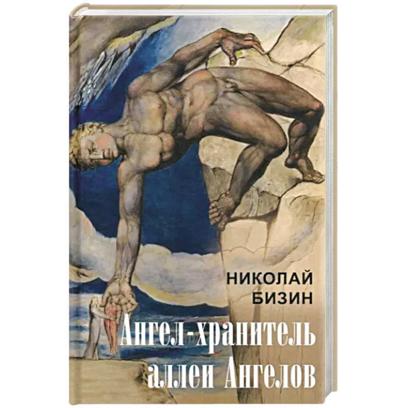 Ангел-хранитель аллеи Ангелов Ангел-хранитель аллеи Ангелов