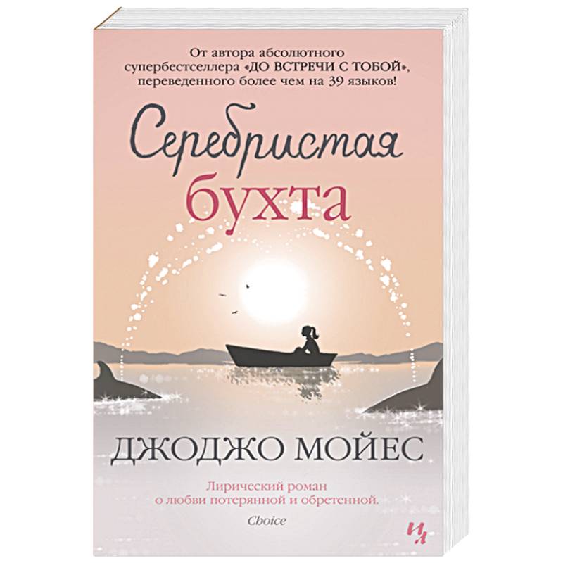 Серебристая бухта Серебристая бухта