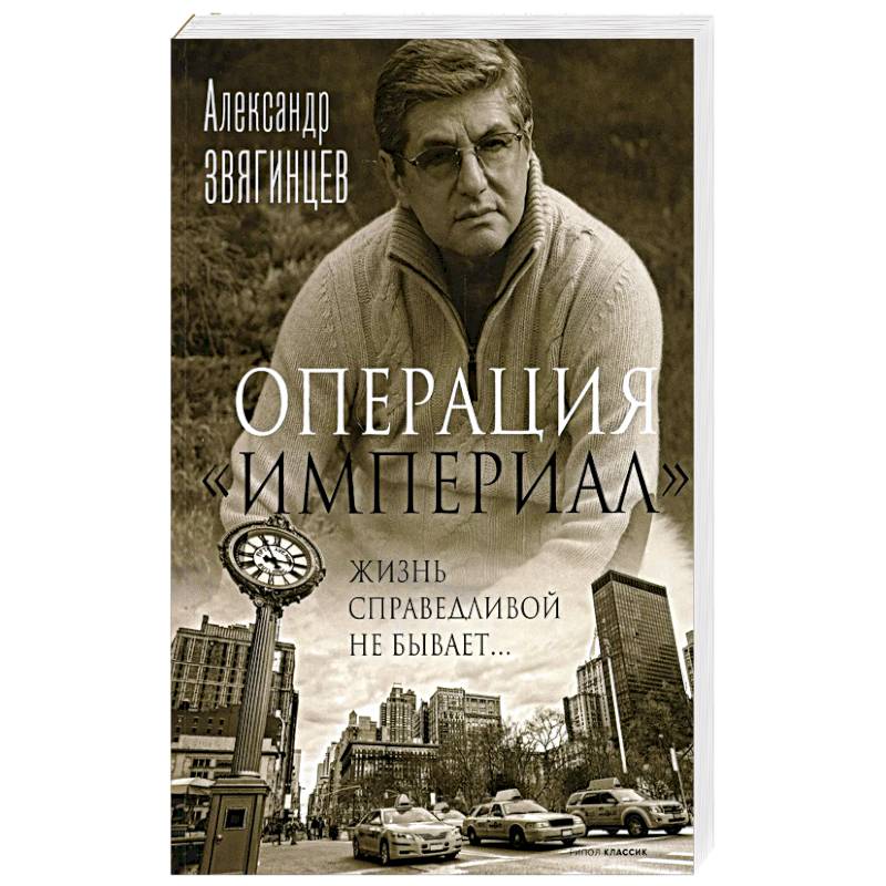 Операция 'Империал'