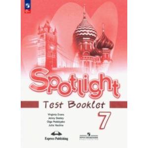 Английский язык. 7 класс. Контрольные задания Английский язык. 7 класс. Контрольные задания