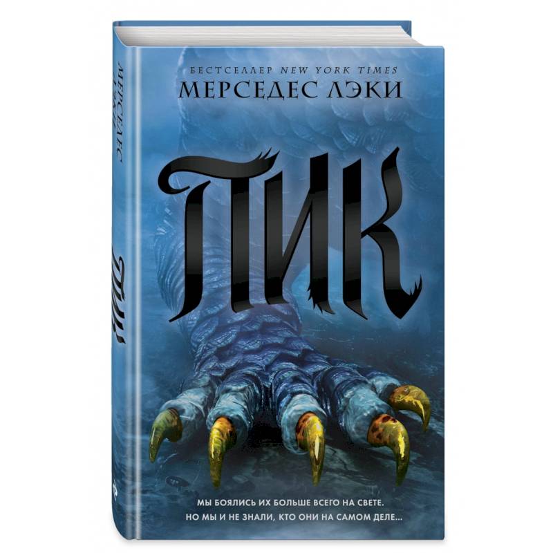 Пик Пик