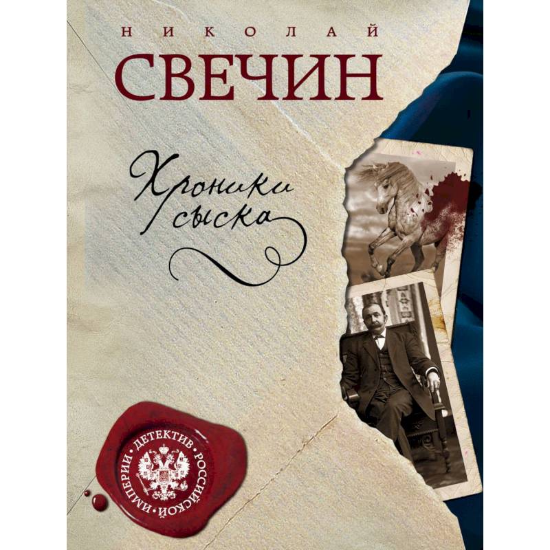 Пуля с Кавказа. Хроники сыска (комплект из 2 книг)