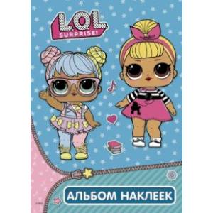 L.O.L. Surprise. Альбом наклеек (бирюзовый)