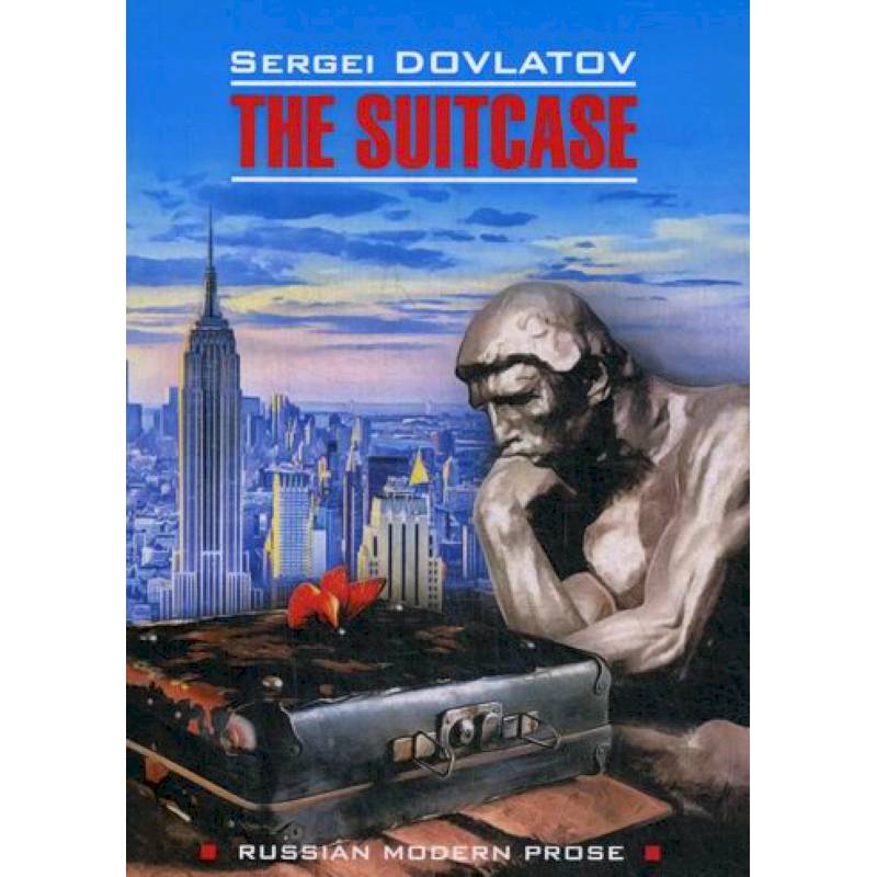 Чемодан / The Suitcase Чемодан / The Suitcase