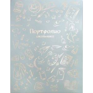 Портфолио школьника 'Школьные предметы' (52267) Портфолио школьника 'Школьные предметы' (52267)